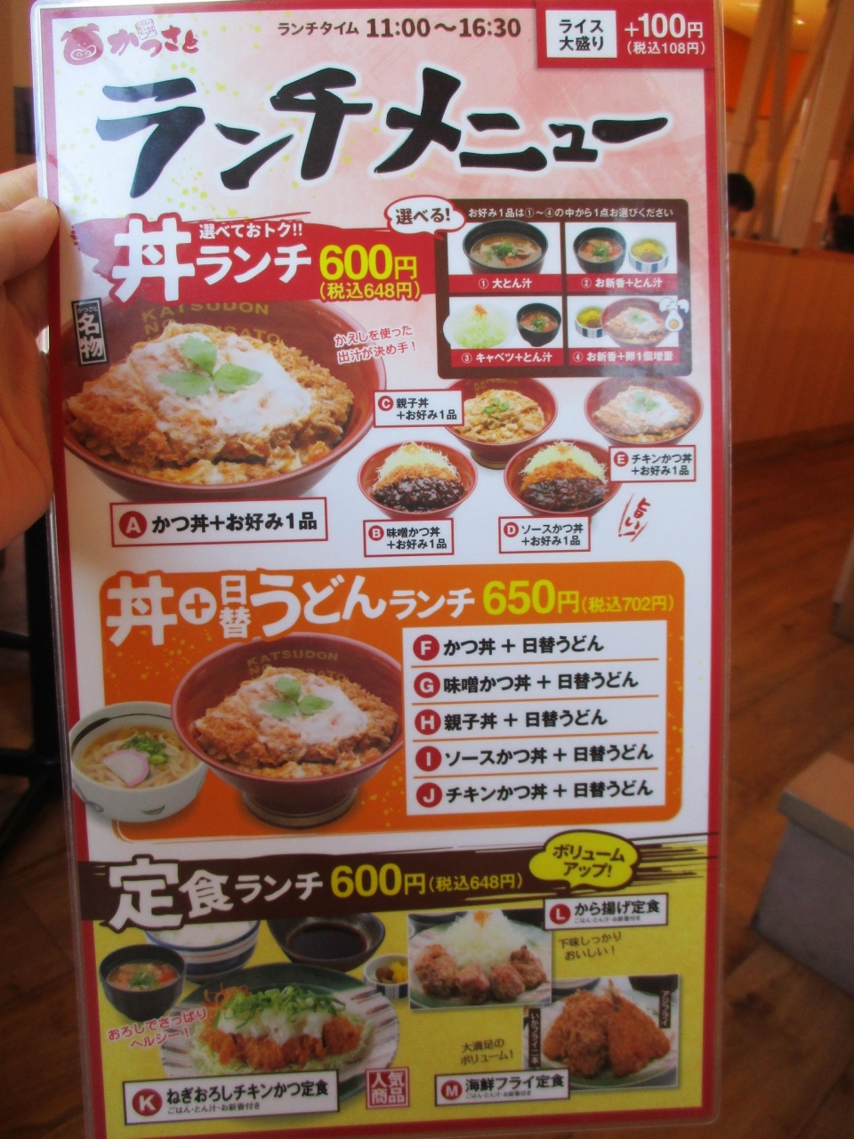 『かつさとのロースカツ』by hanako｜かつさと 豊橋中岩田店のクチコミ【フォートラベル】