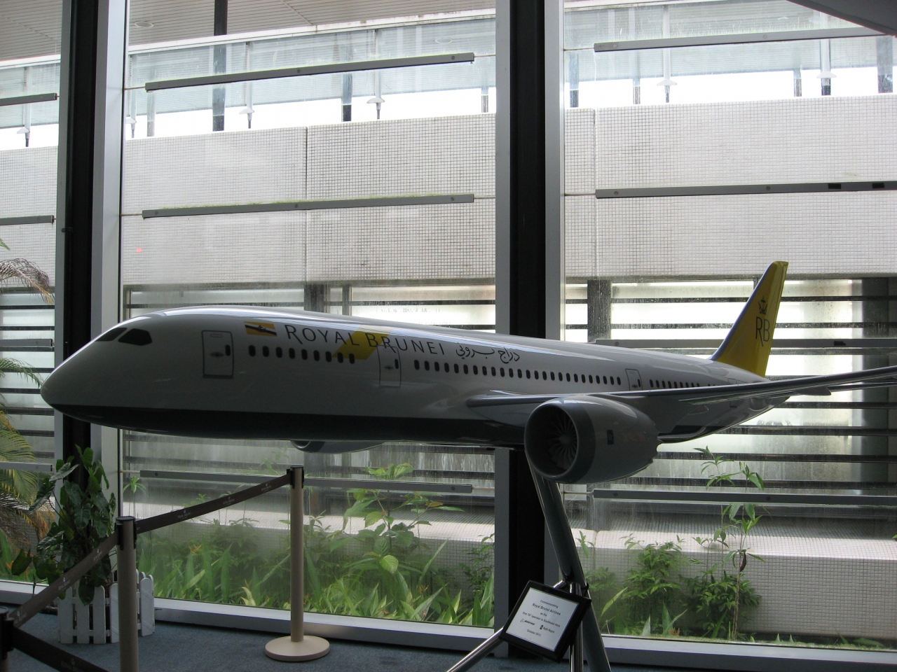 ブルネイ国際空港 (BWN) Brunei International Airport