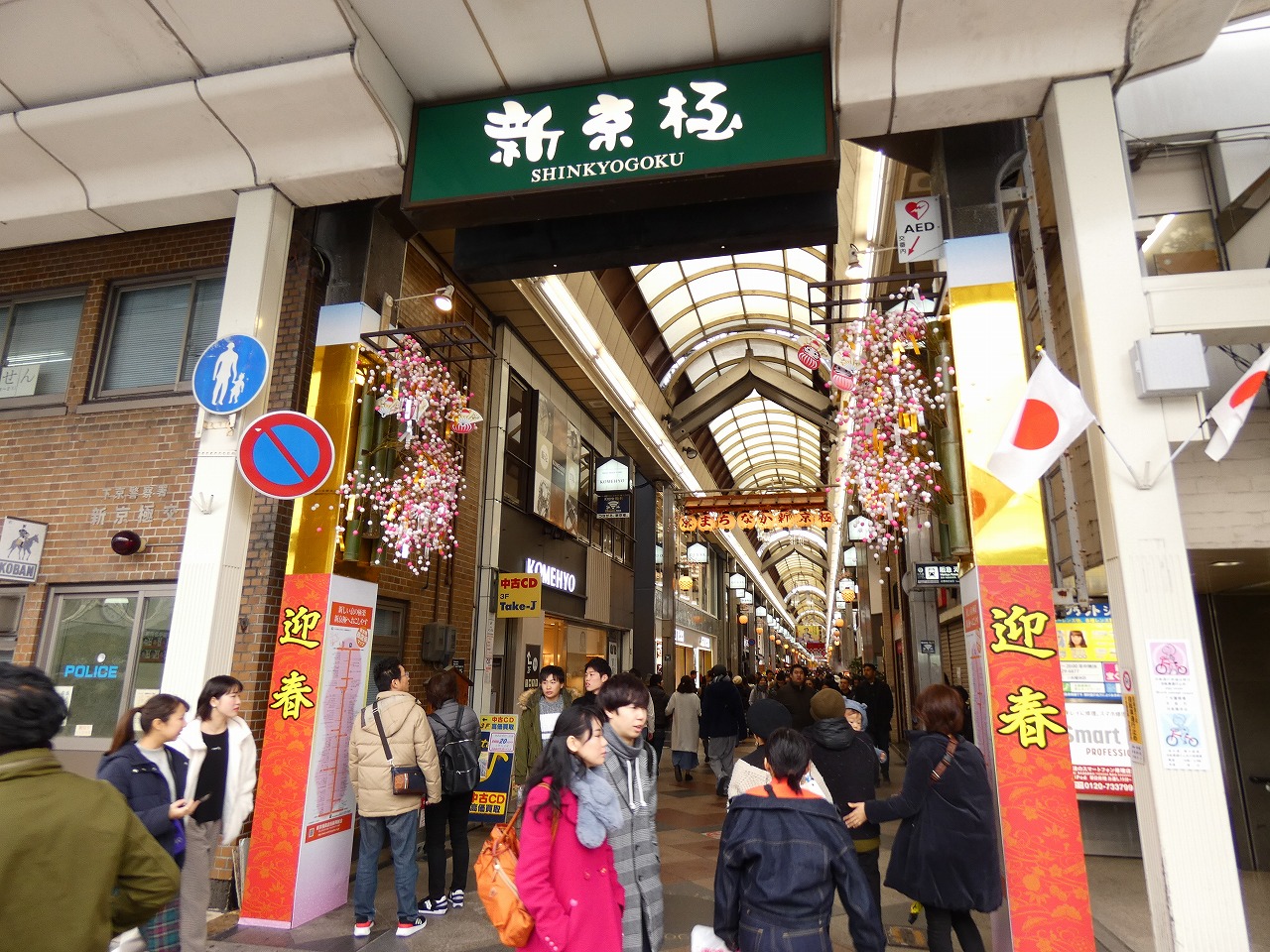 『京都らしい店が並びます』by Borithor|新京極のクチコミ【フォートラベル】 『京都らしい店が並びます』by Borithor|新京極のクチコミ【フォートラベル】