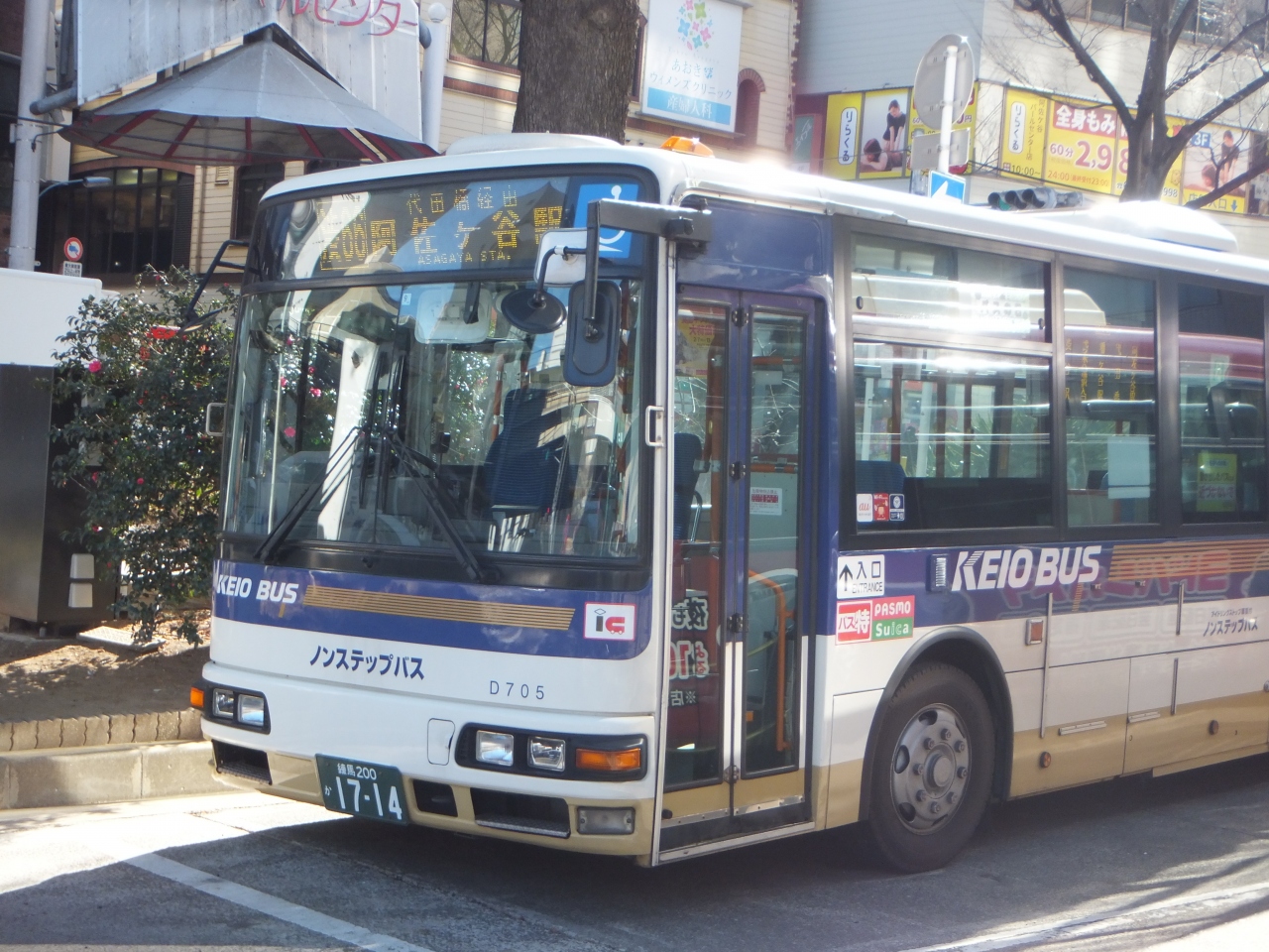 路線バス (京王バス)