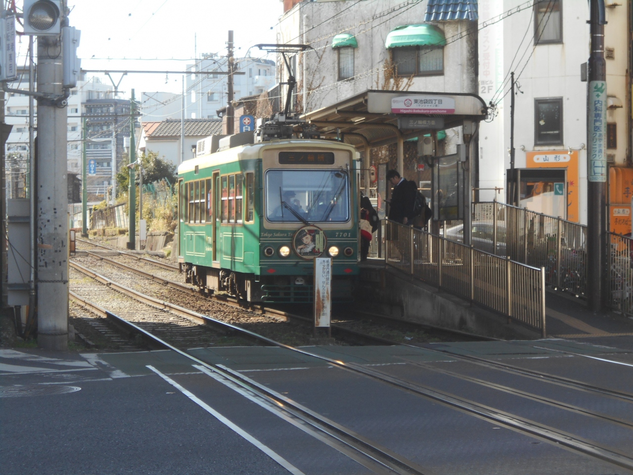 都電荒川線