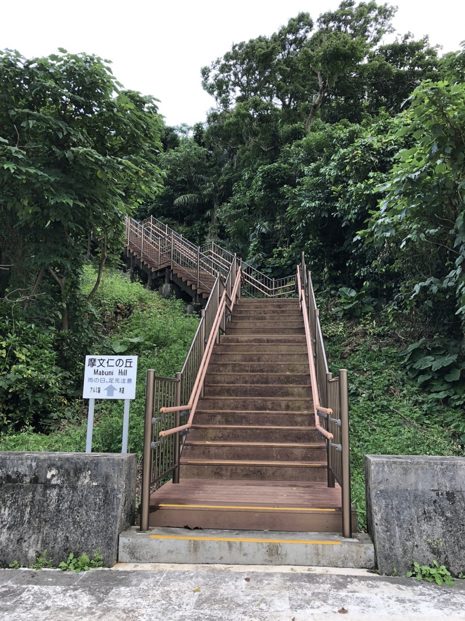 沖縄県営平和祈念公園