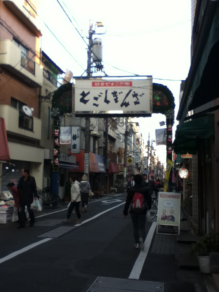 『銭湯行ってから揚げめぐり』by romax｜戸越銀座商店街のクチコミ【フォートラベル】