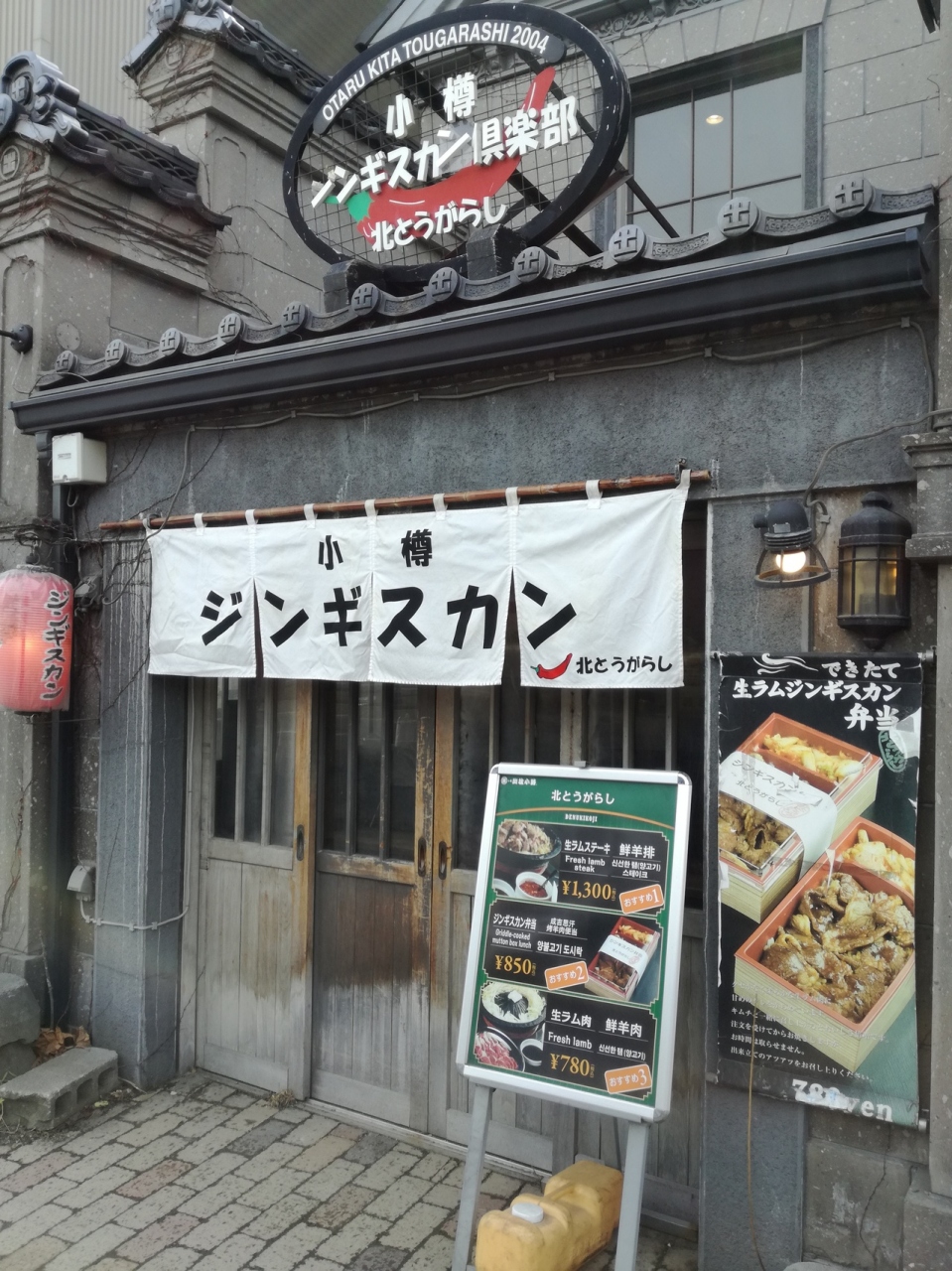 『北海道名物ジンギスカン』by chibachan｜小樽ジンギスカン倶楽部 北とうがらし 出抜小路店のクチコミ