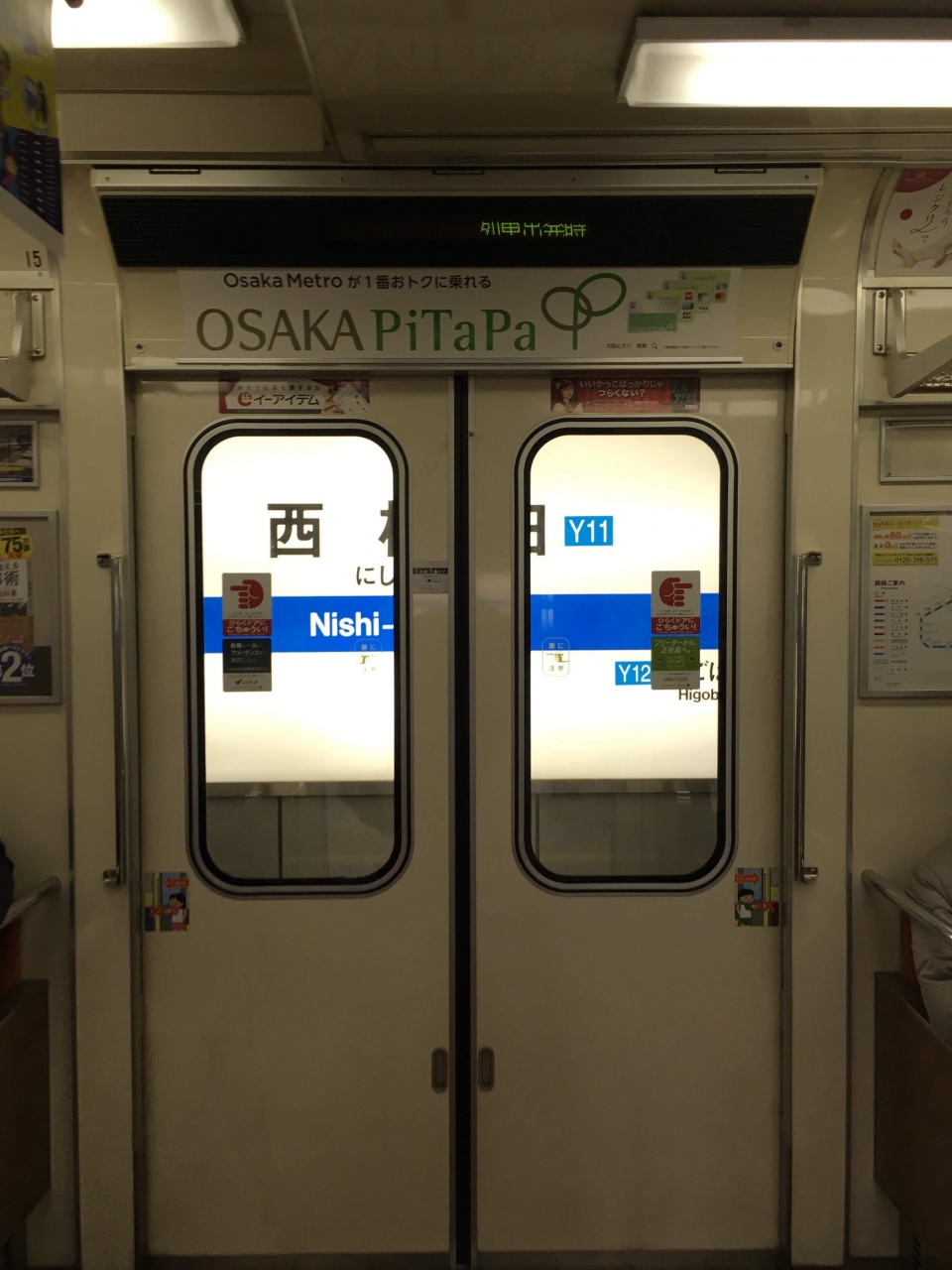 大阪メトロ 四つ橋線 (3号線)