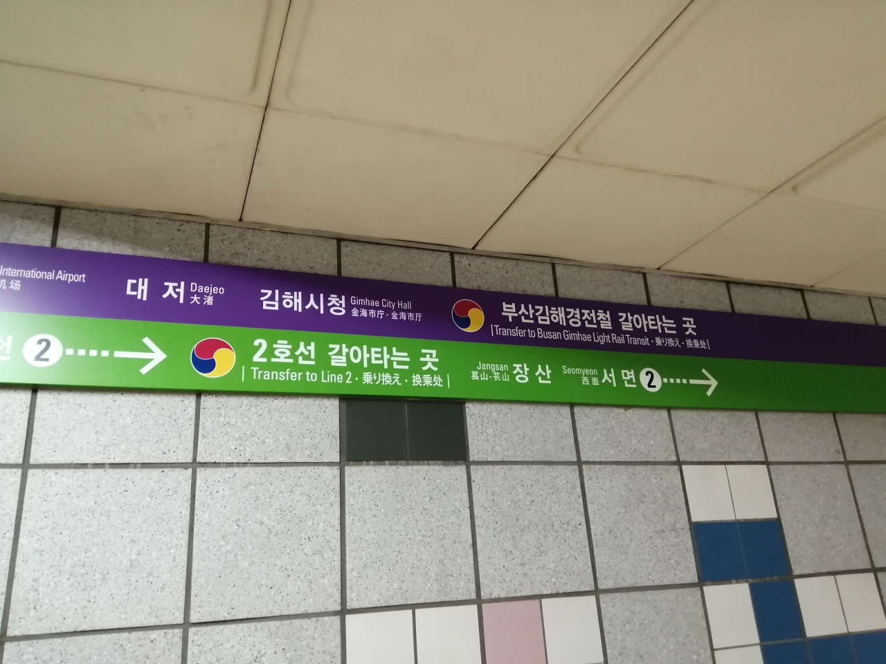 『金海軽電鉄と地下鉄の2つがあります!』by トラベラーK|沙上駅のクチコミ【フォートラベル】