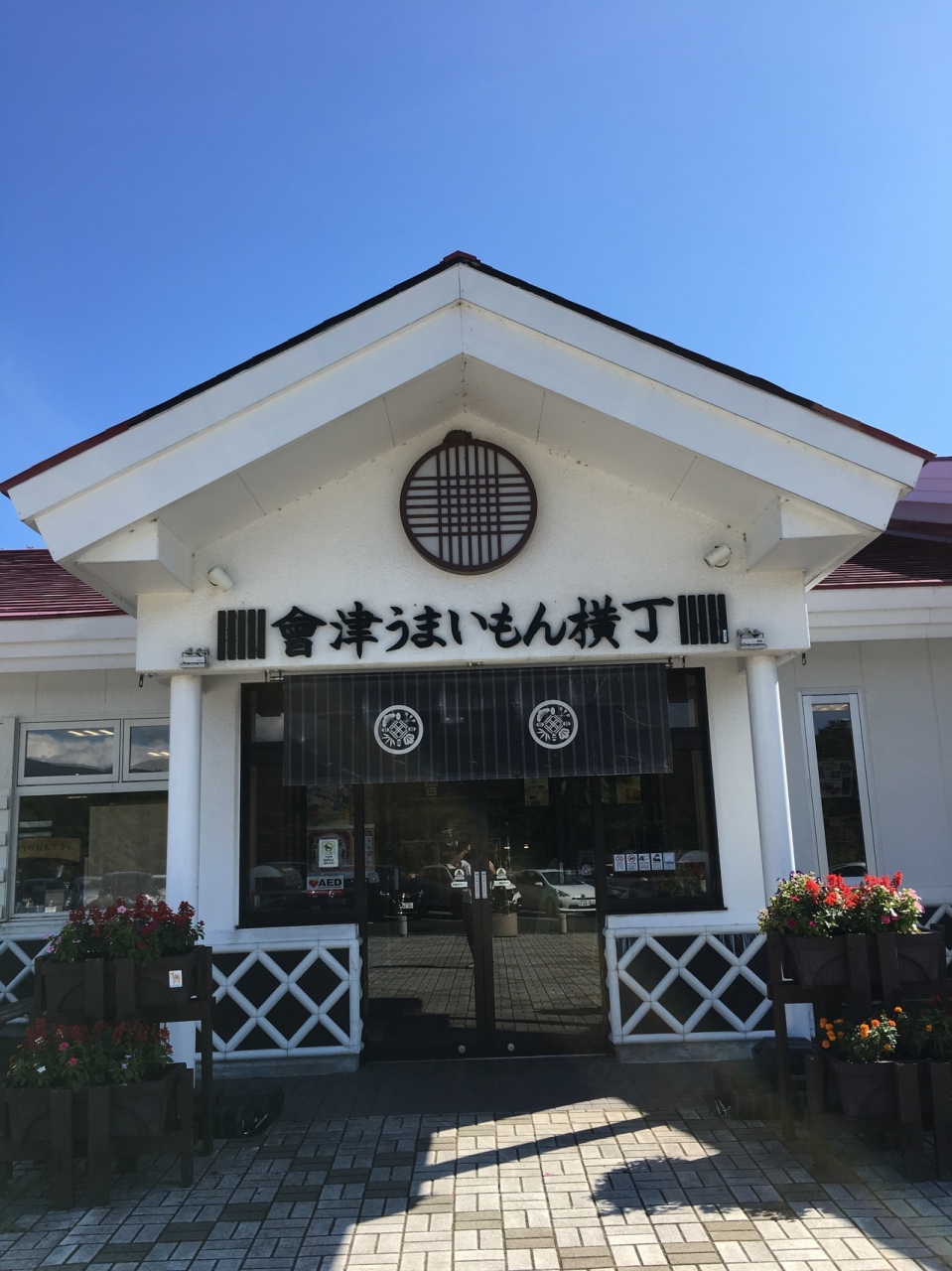 磐梯山サービスエリア(下り線)スナックコーナー
