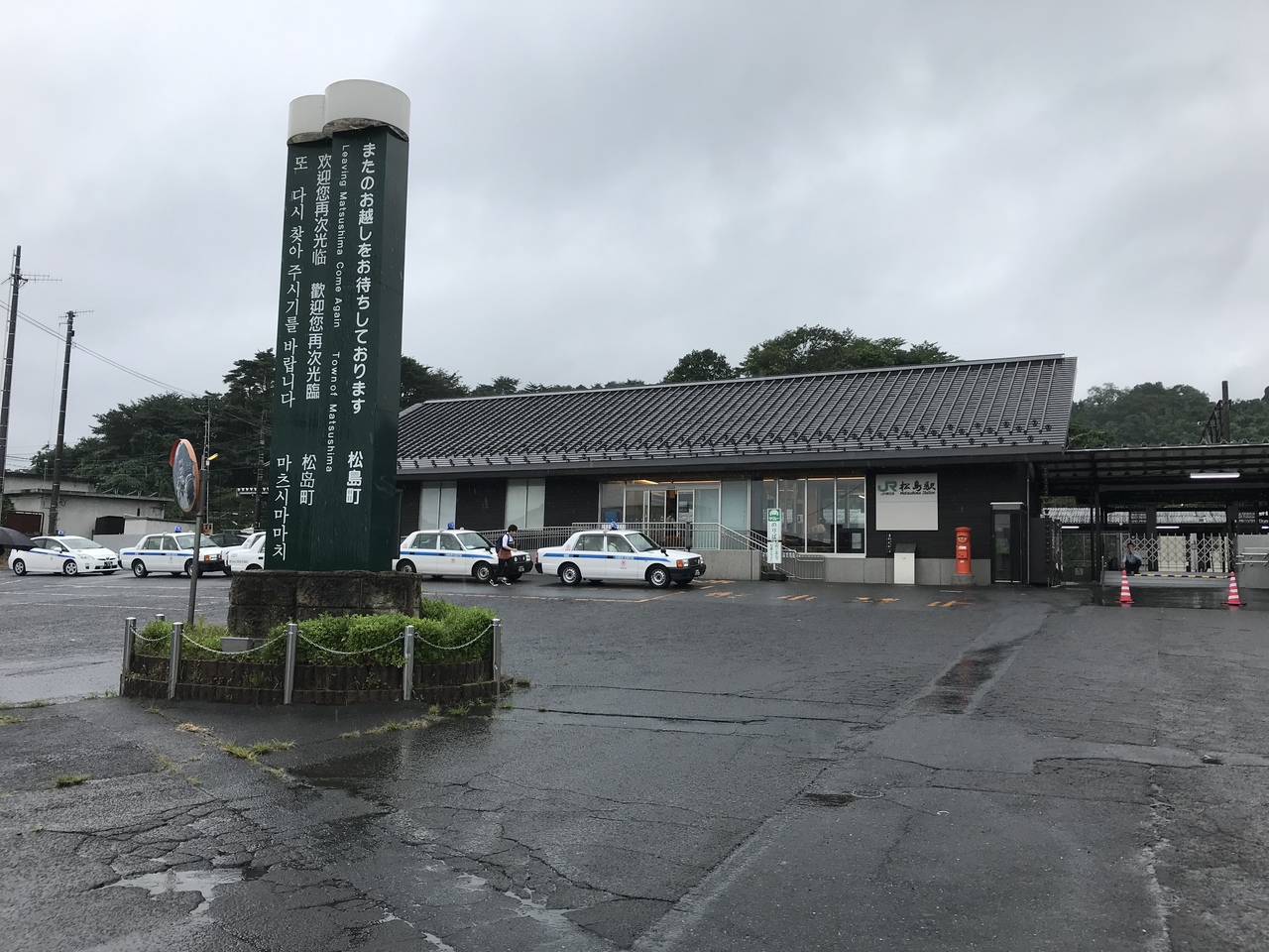 松島駅