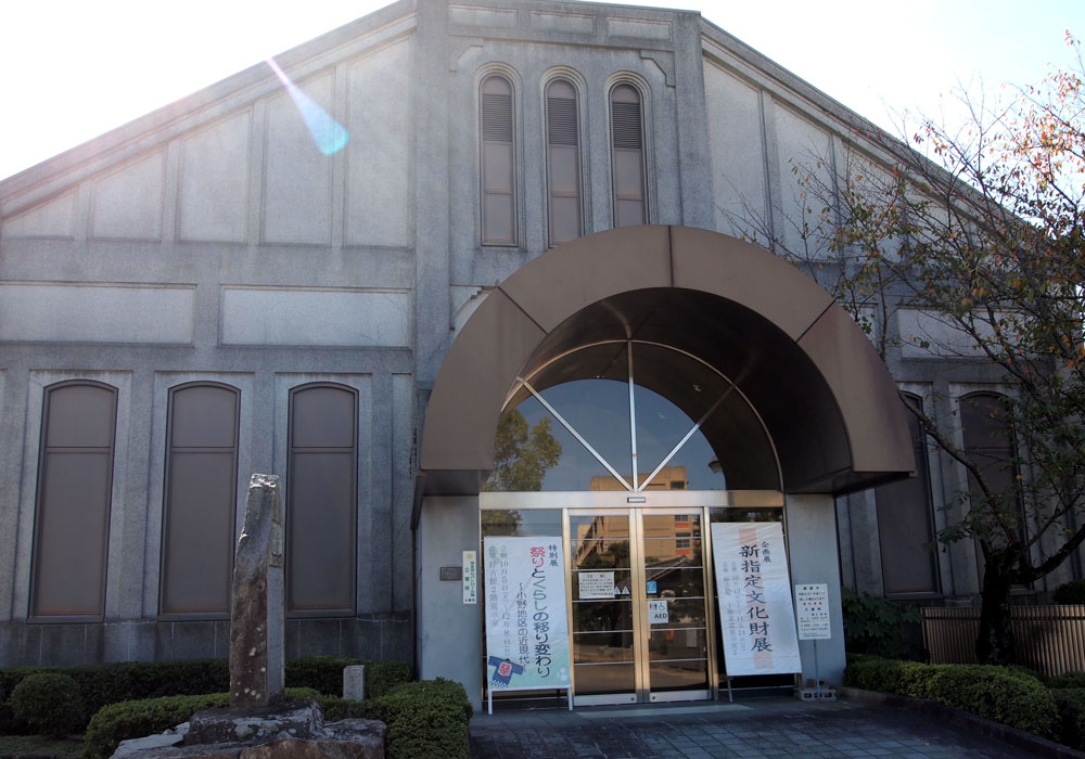 小野市立好古館