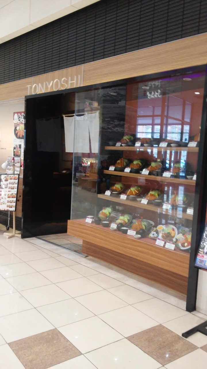 『火曜市とお客様感謝デーはスタンプ2倍』by ねこねここねこ｜とんよし イオン札幌発寒店のクチコミ【フォートラベル】