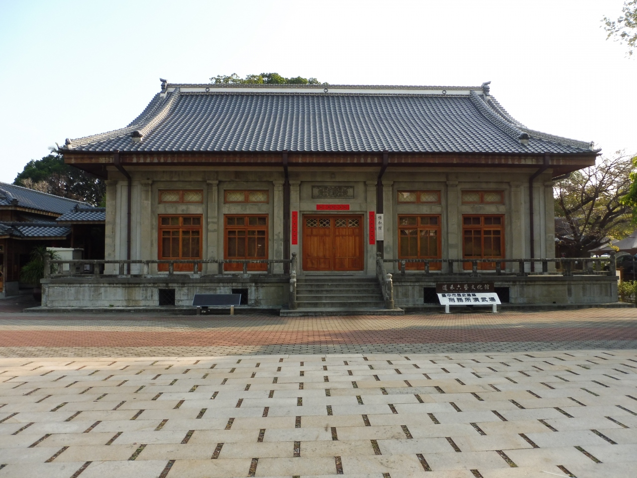 道禾六藝文化館 Natural Way Six Arts Culture Center
