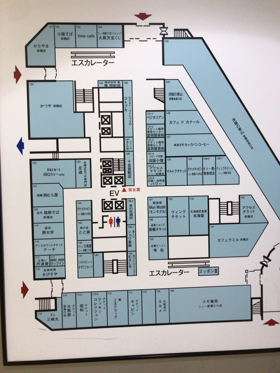 『サラリーマンの聖地ニュー新橋ビルご案内情報』by swal｜ニュー新橋ビルのクチコミ【フォートラベル】