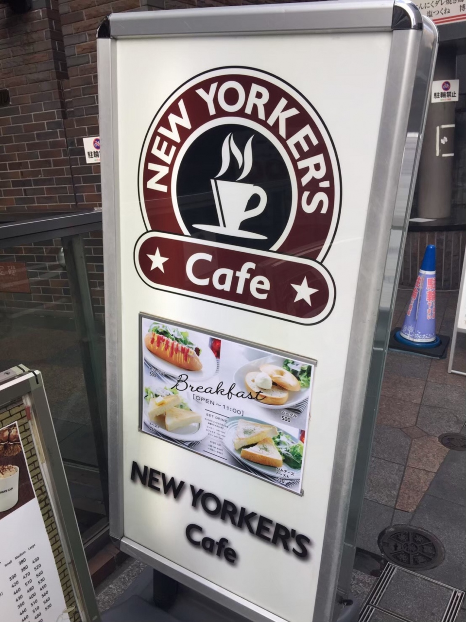 new yorker  s cafe 調布 北口店 d