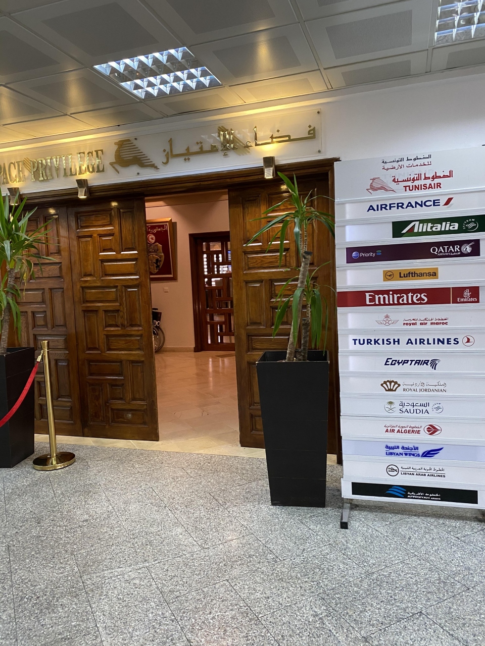 チュニス カルタゴ国際空港 VIPラウンジ VIP Lounge, Tunis-Carthage International Airport