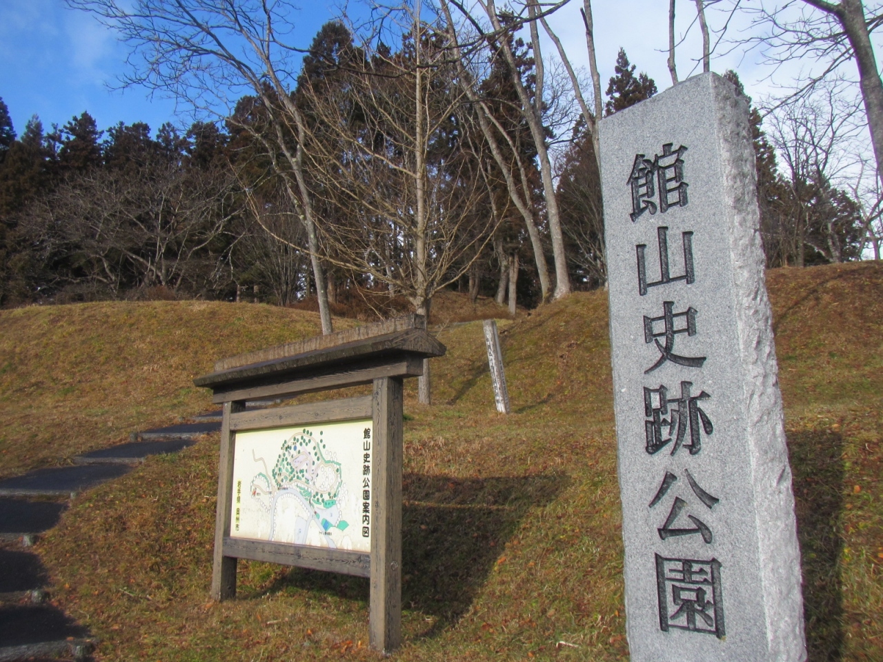 館山史跡公園