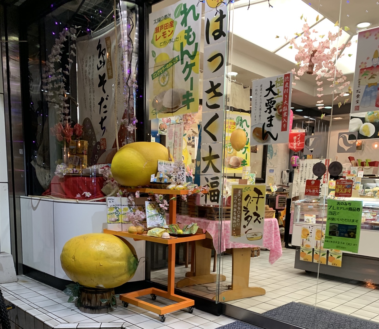 『八朔』by とんとん｜松愛堂 尾道本店のクチコミ【フォートラベル】