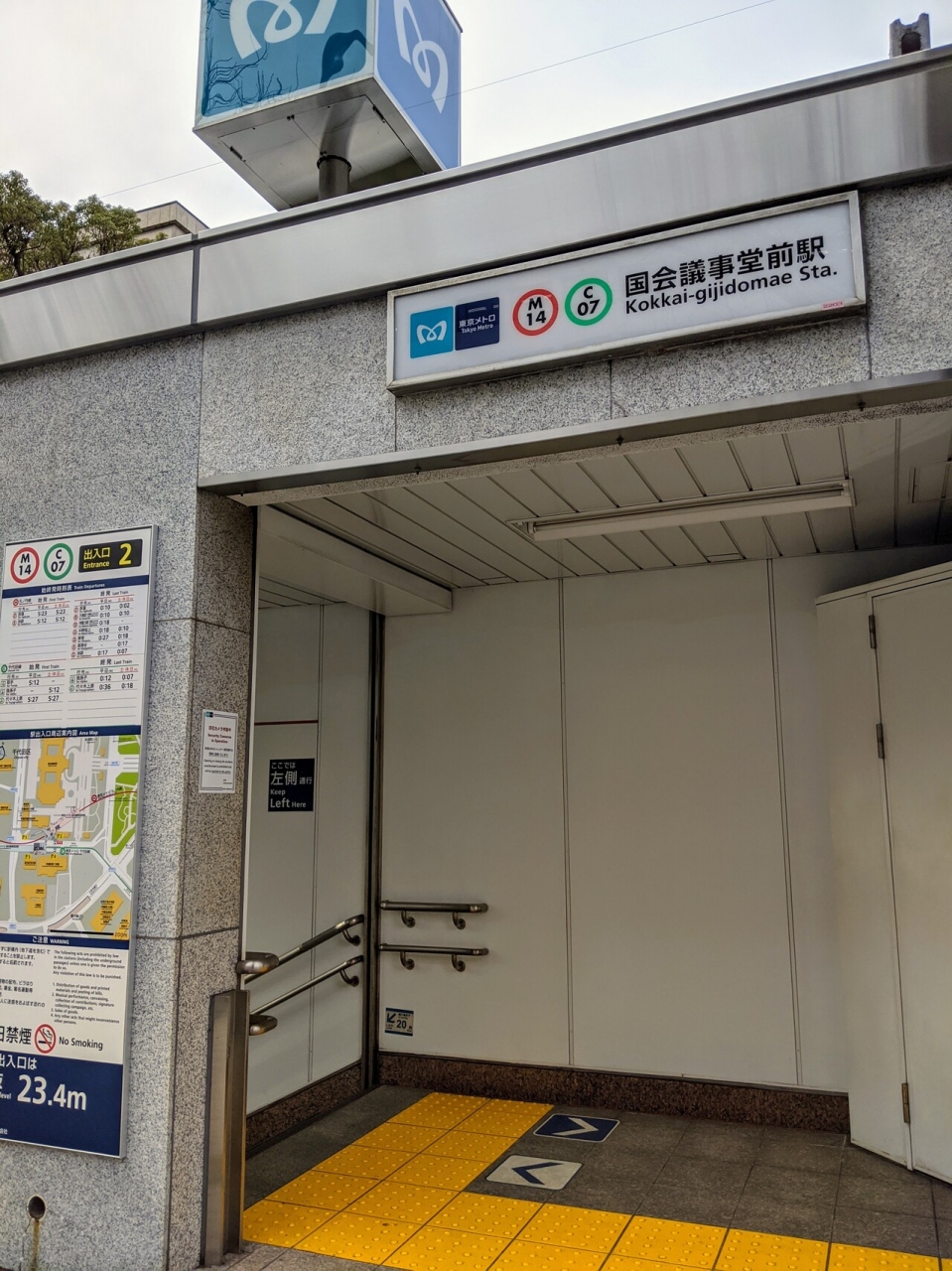 『衆議院側から直ぐです』by tamu|国会議事堂前駅のクチコミ【フォートラベル】 『衆議院側から直ぐです』by tamu|国会議事堂前駅のクチコミ【フォートラベル】