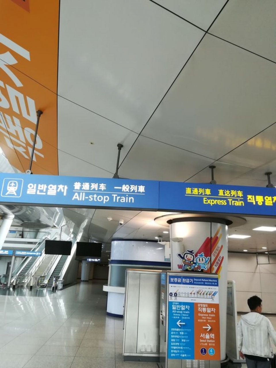 『ソウルまで安価に移動』by マッコリ|仁川国際空港駅のクチコミ【フォートラベル】 『ソウルまで安価に移動』by マッコリ|仁川国際空港駅のクチコミ【フォートラベル】