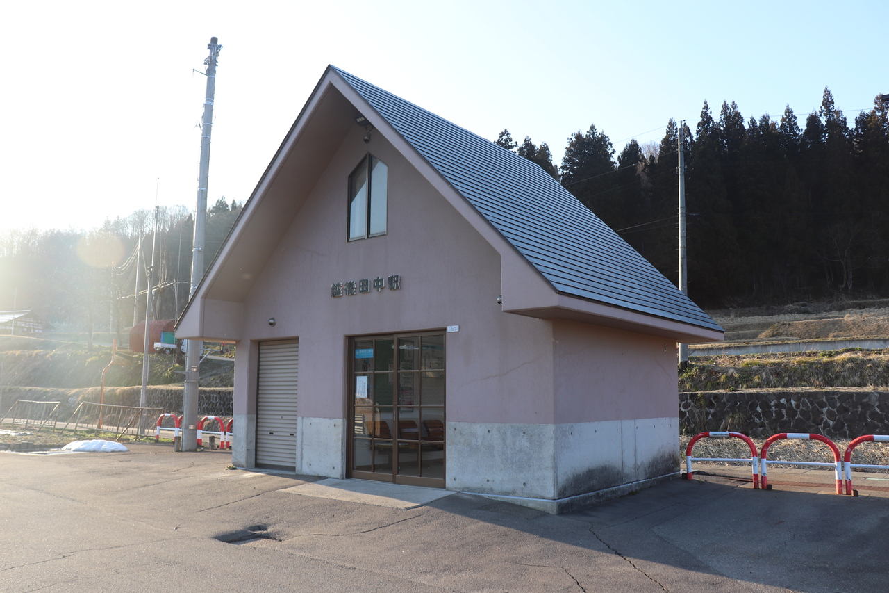 越後広田駅