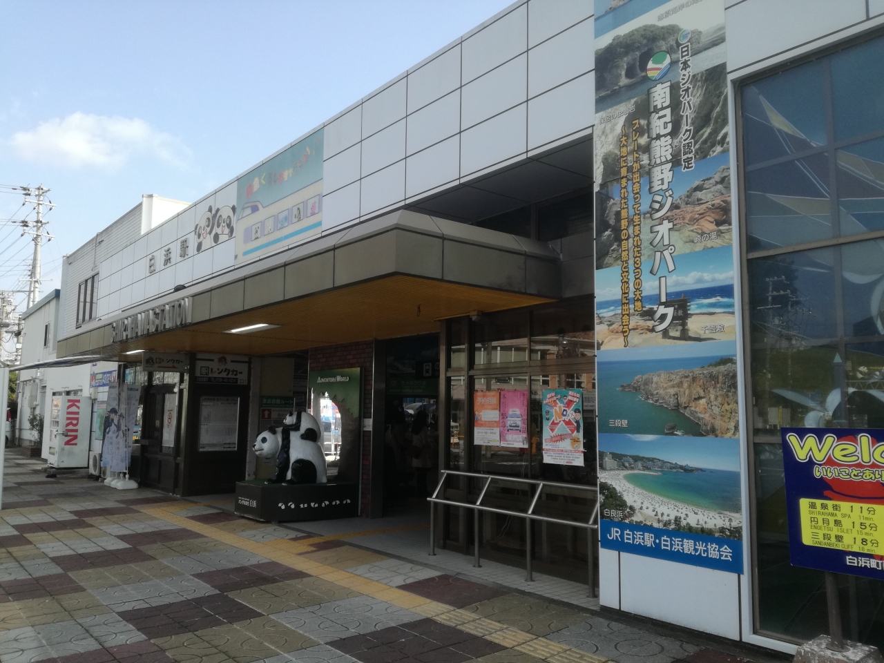 宮浦駅