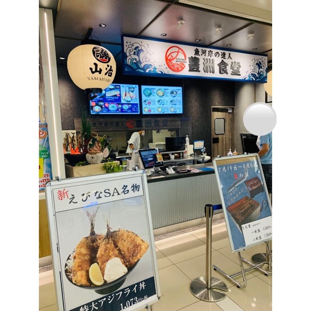 『海老名SA名物』by うさぎ姫｜豊洲食堂 海老名サービスエリア(下り線)のクチコミ【フォートラベル】