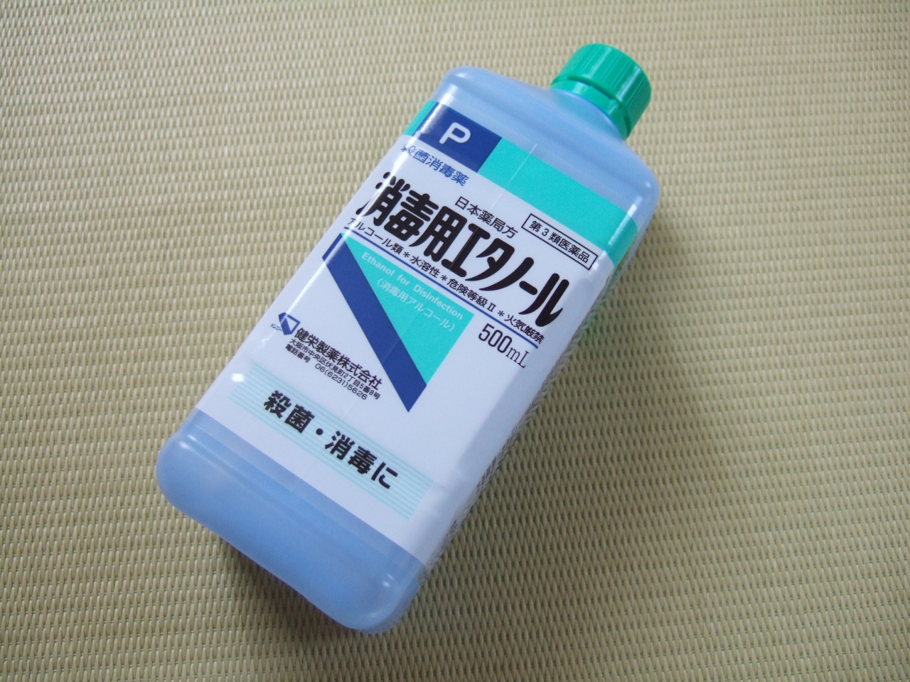 再訪)消毒用アルコール』by ずんだれ|アインズ&トルペ (札幌パセオ店)のクチコミ【フォートラベル】 再訪)消毒用アルコール』by ずんだれ|アインズ&トルペ (札幌パセオ店)のクチコミ【フォートラベル】