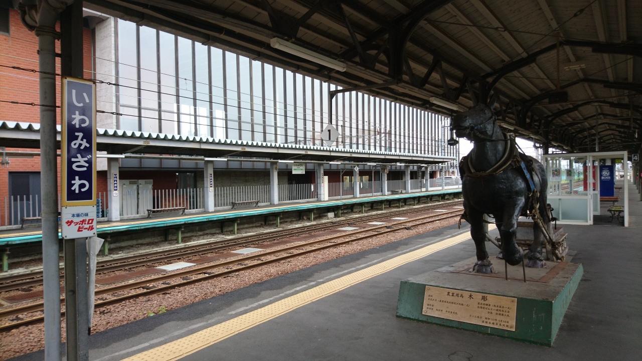 岩見沢駅