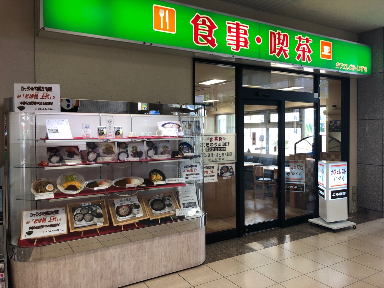『本場の味』by luvento2005｜出雲の國 麺家 JR出雲市駅店のクチコミ【フォートラベル】