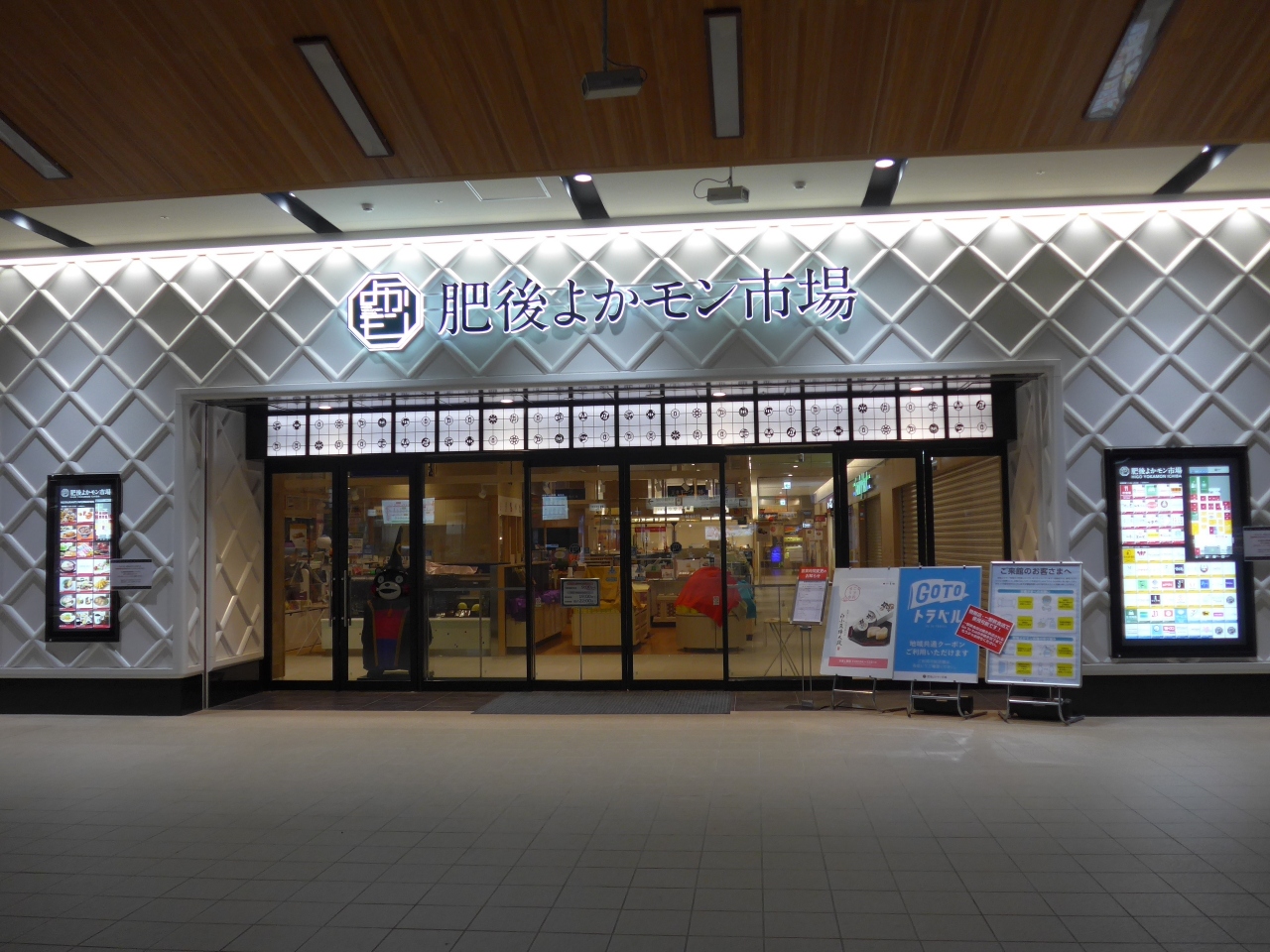 『夜の熊本駅で新幹線を利用しました。肥後よかもん市場は時間外となっていたのでファミリーマートを利用しました!!』by SAKURA|熊本駅のクチコミ【フォートラベル】 『夜の熊本駅で新幹線を利用しました。肥後よかもん市場は時間外となっていたのでファミリーマートを利用しました!!』by SAKURA|熊本駅のクチコミ【フォートラベル】