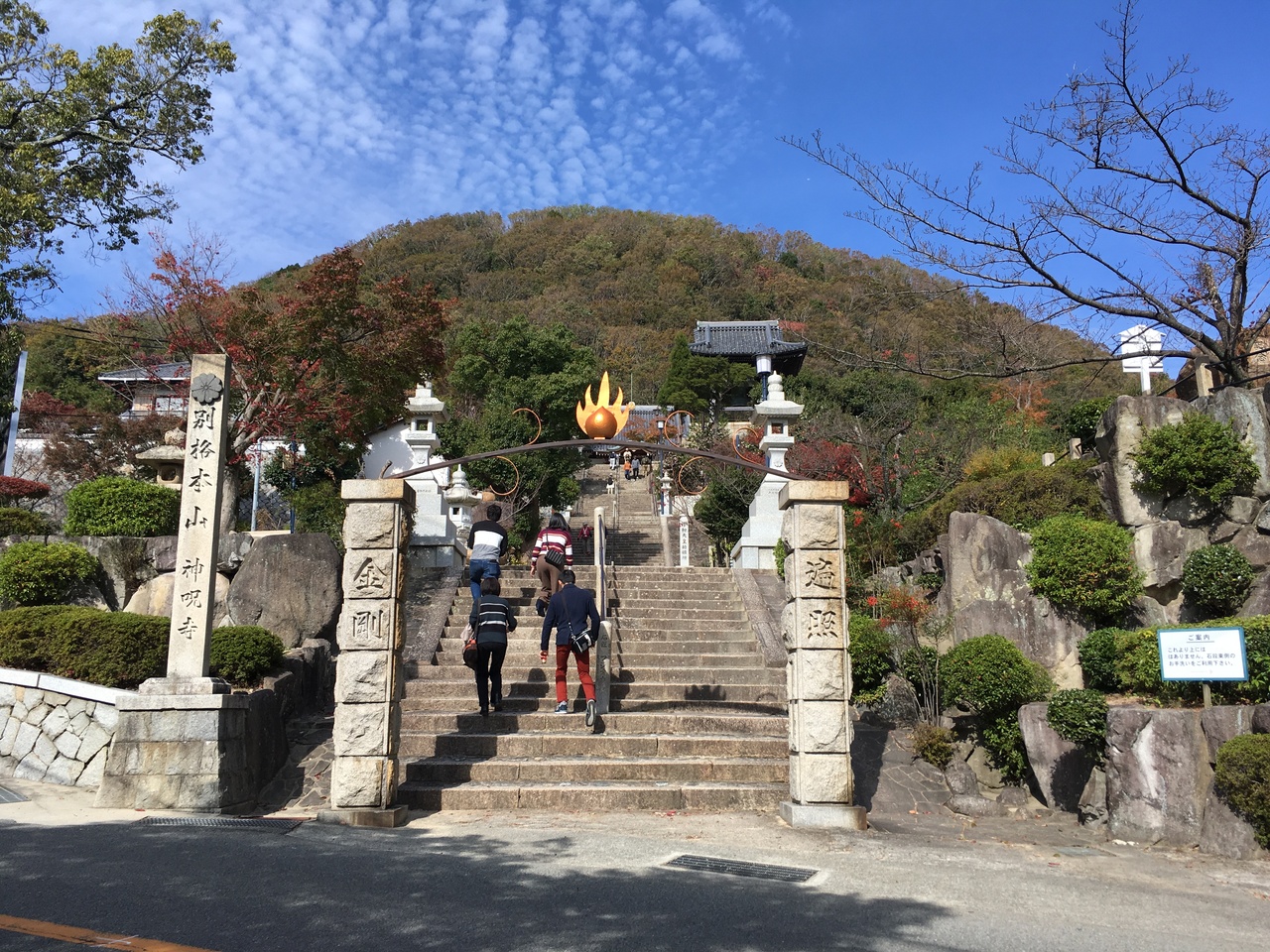 『甲山大師』by BEN|神呪寺(甲山大師)のクチコミ【フォートラベル】