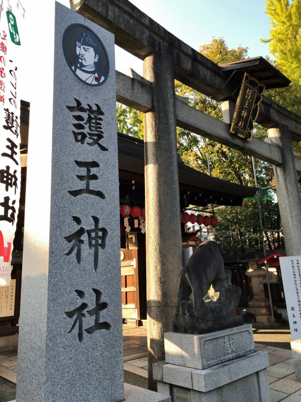 『猪と和気清麻呂を祀る護王神社』by yamaotokoy1|護王神社のクチコミ【フォートラベル】 『猪と和気清麻呂を祀る護王神社』by yamaotokoy1|護王神社のクチコミ【フォートラベル】