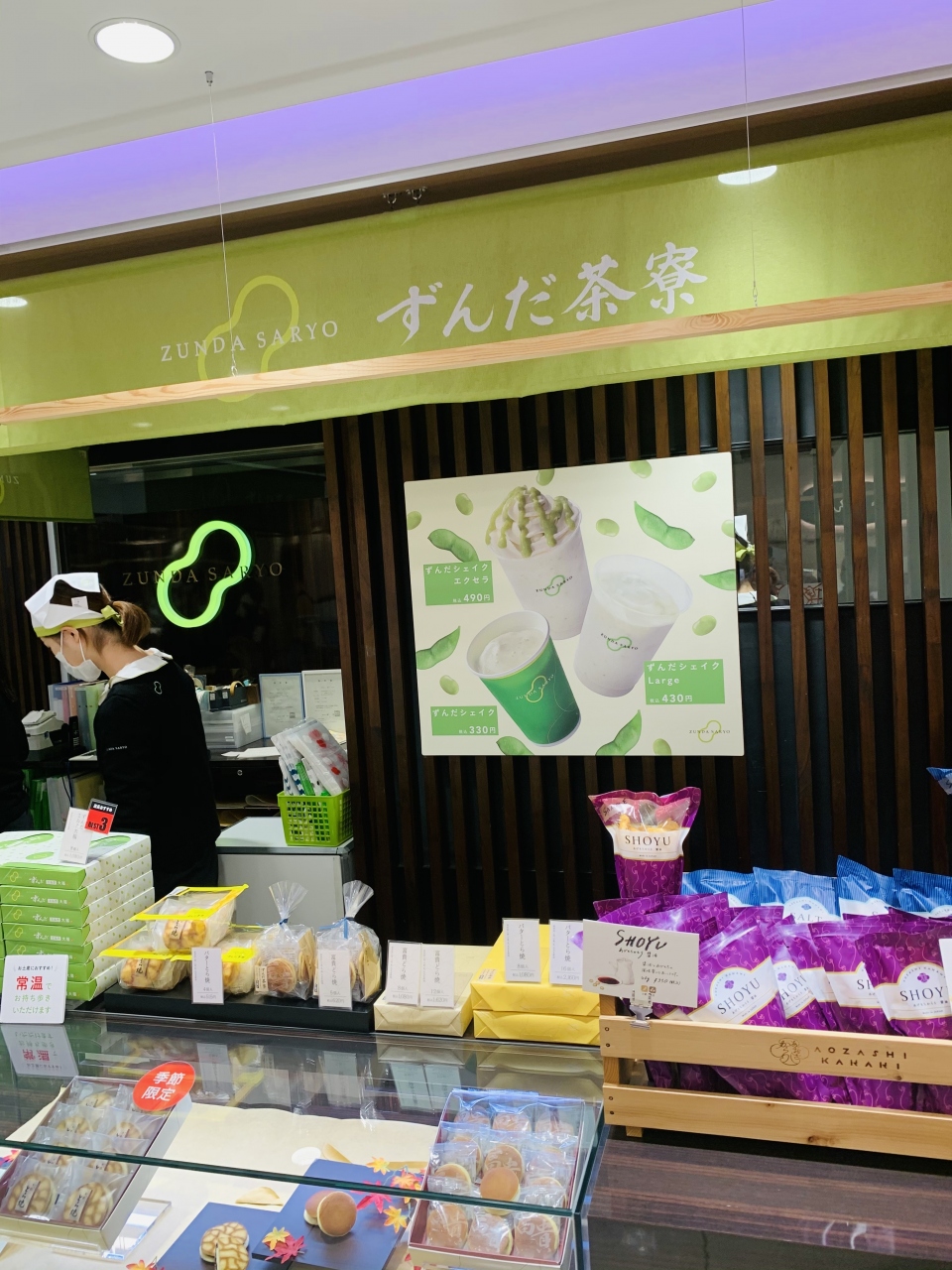『ずんだ茶寮』by うさぎ姫|ずんだ茶寮 大丸梅田店のクチコミ【フォートラベル】 『ずんだ茶寮』by うさぎ姫|ずんだ茶寮 大丸梅田店のクチコミ【フォートラベル】