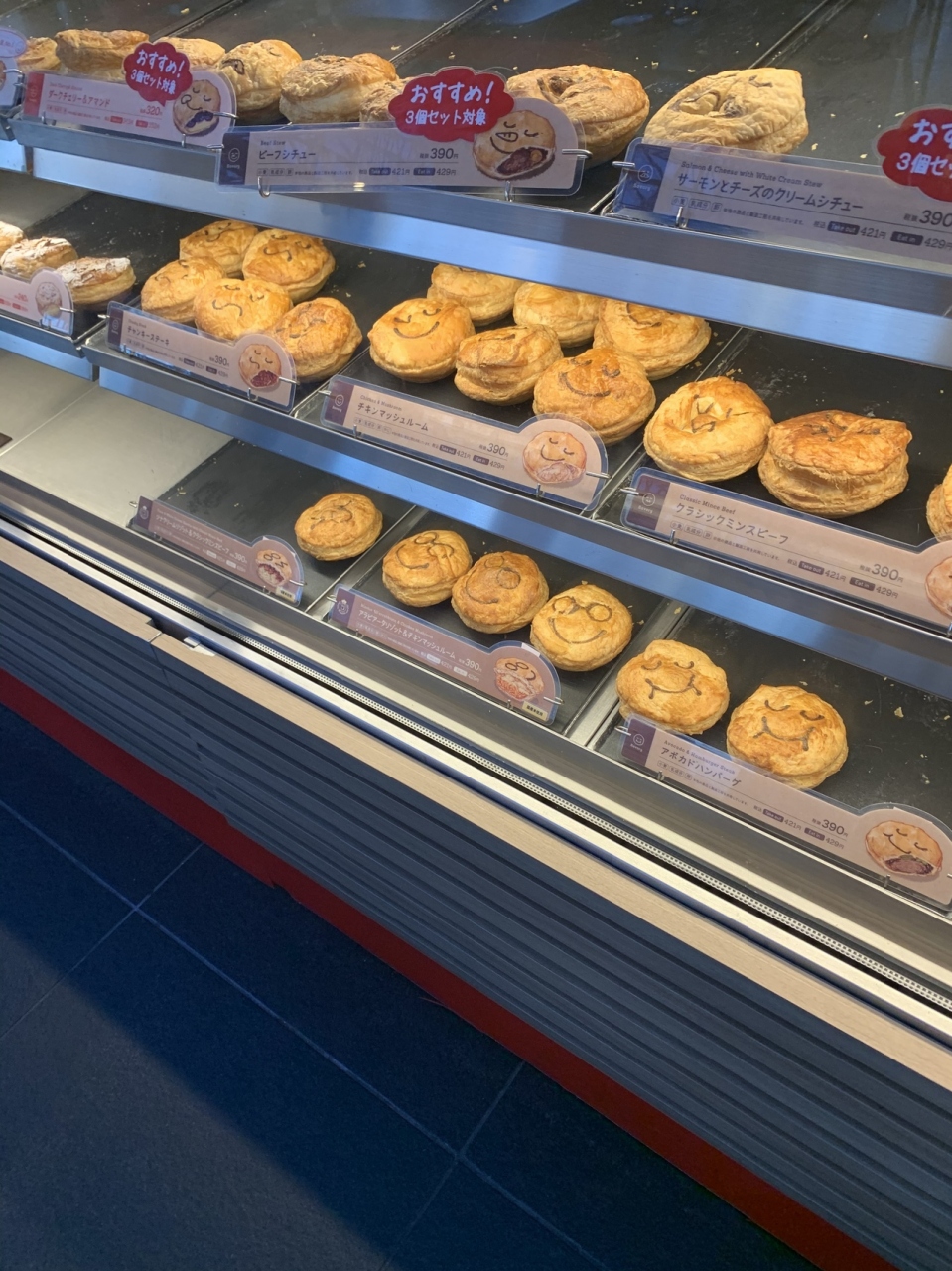 『パイ フェイス』by うさぎ姫｜パイフェイス 京都駅ビルショップのクチコミ【フォートラベル】