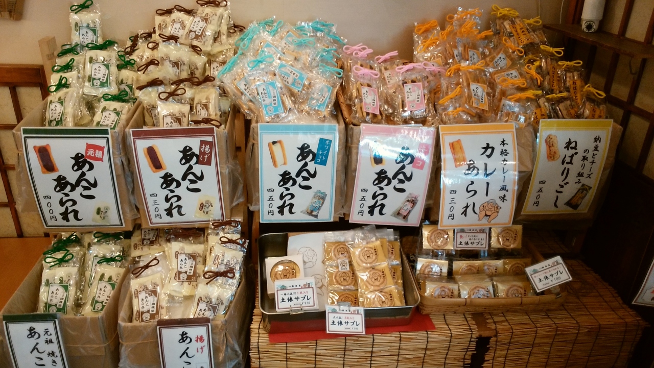 『揚げあんこあられ』by ゴンボ|両国 國技堂のクチコミ【フォートラベル】 『揚げあんこあられ』by ゴンボ|両国 國技堂のクチコミ【フォートラベル】