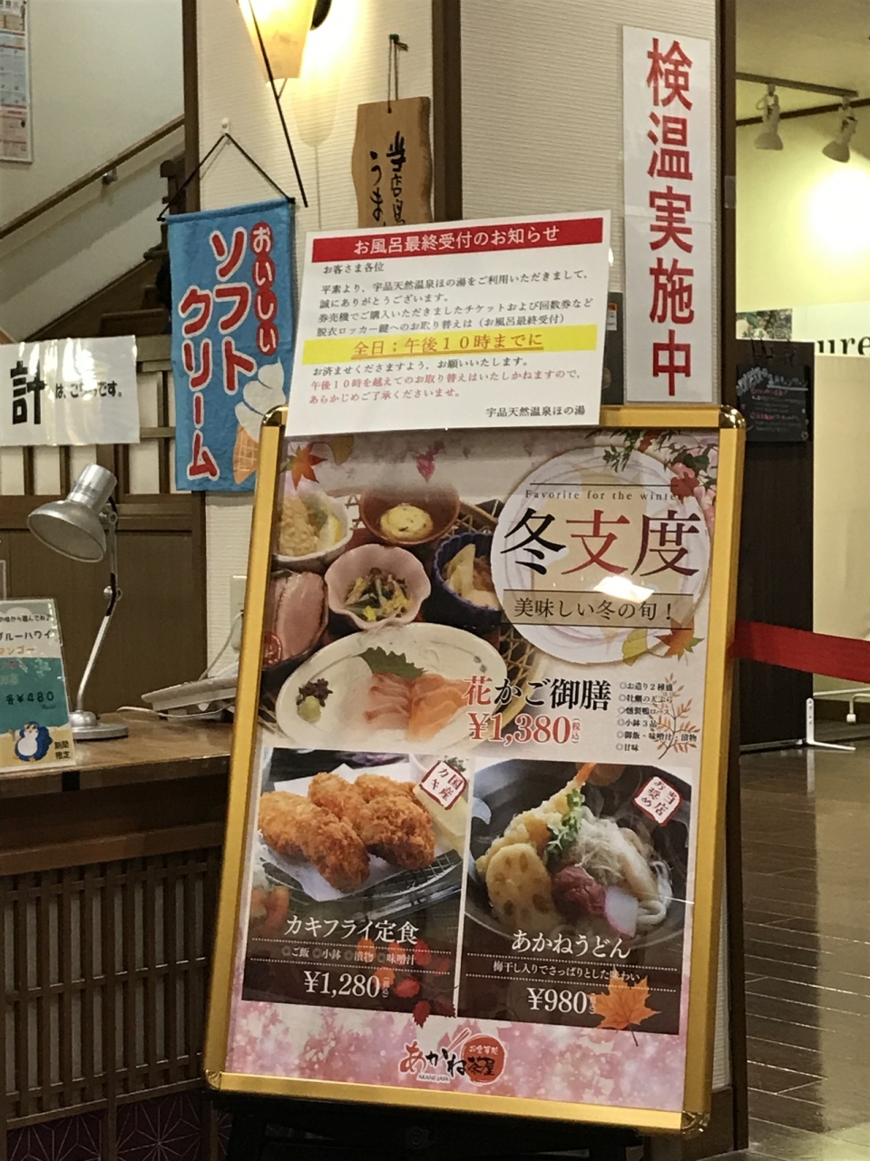 『ほの湯』by 健太|宇品天然温泉ほの湯のクチコミ【フォートラベル】 『ほの湯』by 健太|宇品天然温泉ほの湯のクチコミ【フォートラベル】