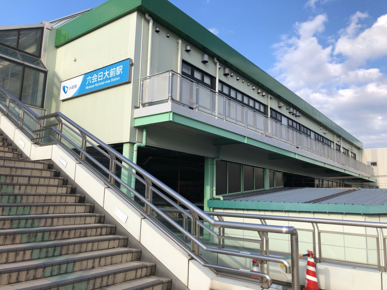 『昔は六会駅でした』by やまねこ|六会日大前駅のクチコミ【フォートラベル】