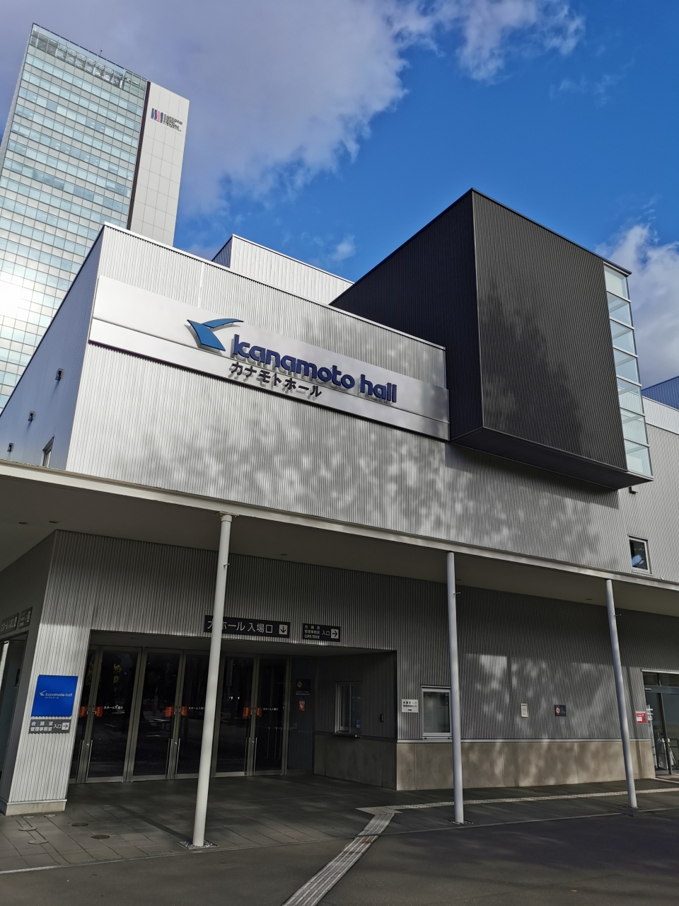 『カナモトホール 』by 神保道善|カナモトホール (札幌市民ホール)のクチコミ【フォートラベル】 『カナモトホール 』by 神保道善|カナモトホール (札幌市民ホール)のクチコミ【フォートラベル】