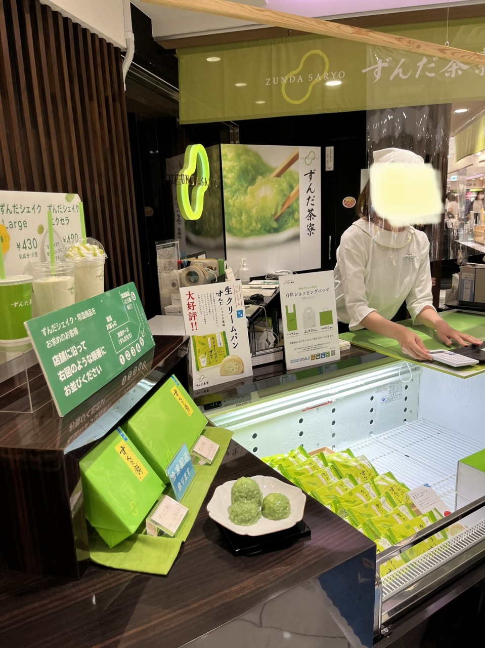 『大丸梅田店 の ずんだ茶寮』by うさぎ姫|ずんだ茶寮 大丸梅田店のクチコミ【フォートラベル】 『大丸梅田店 の ずんだ茶寮』by うさぎ姫|ずんだ茶寮 大丸梅田店のクチコミ【フォートラベル】
