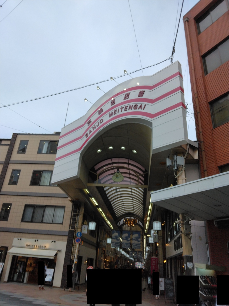 『河原町通や寺町通をむすぶアーケード』by air24air|三条名店街商店街振興組合のクチコミ【フォートラベル】 『河原町通や寺町通をむすぶアーケード』by air24air|三条名店街商店街振興組合のクチコミ【フォートラベル】