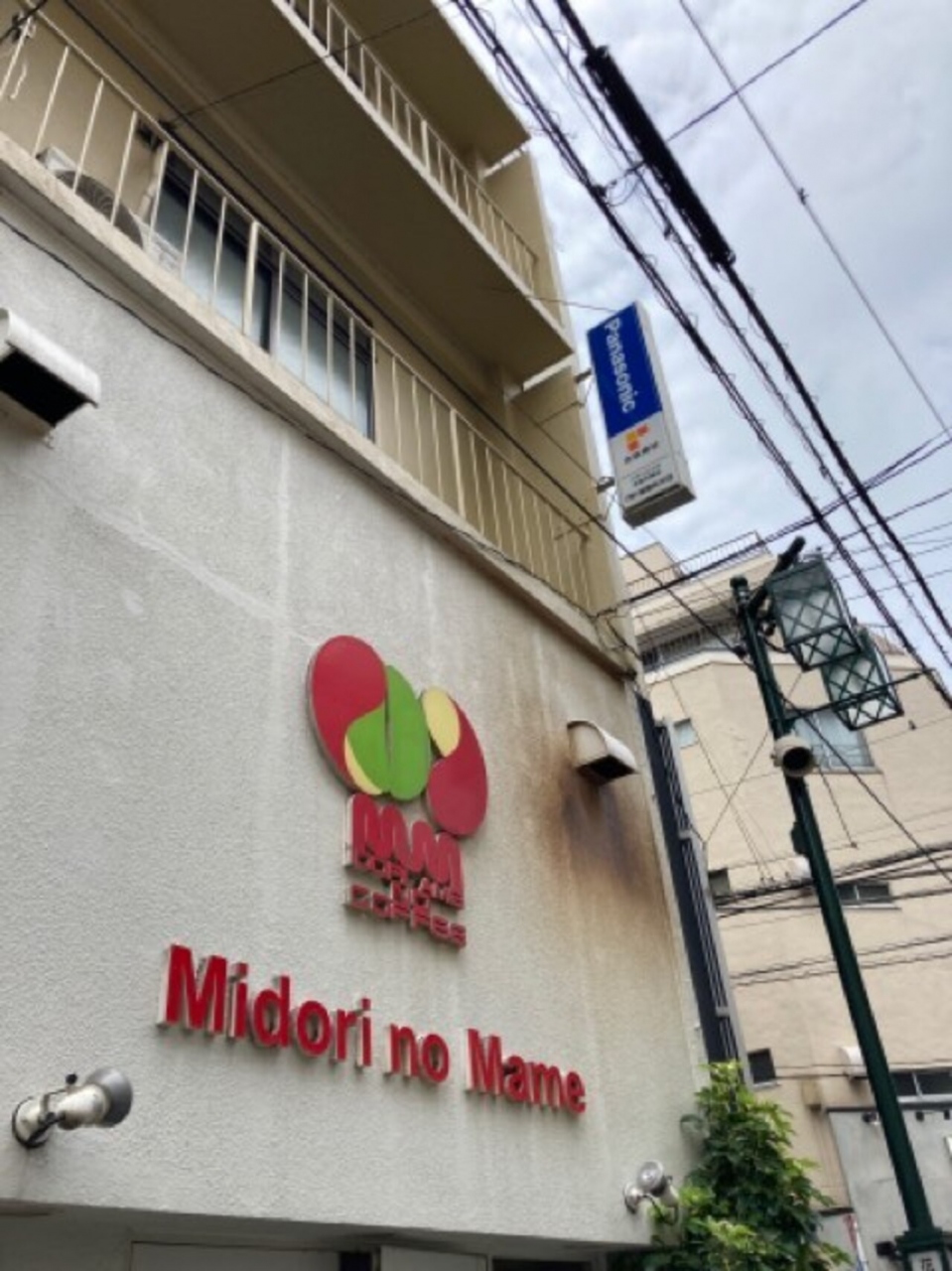 『新宿御苑前駅近く』by Toratora｜緑の豆 新宿御苑店のクチコミ【フォートラベル】