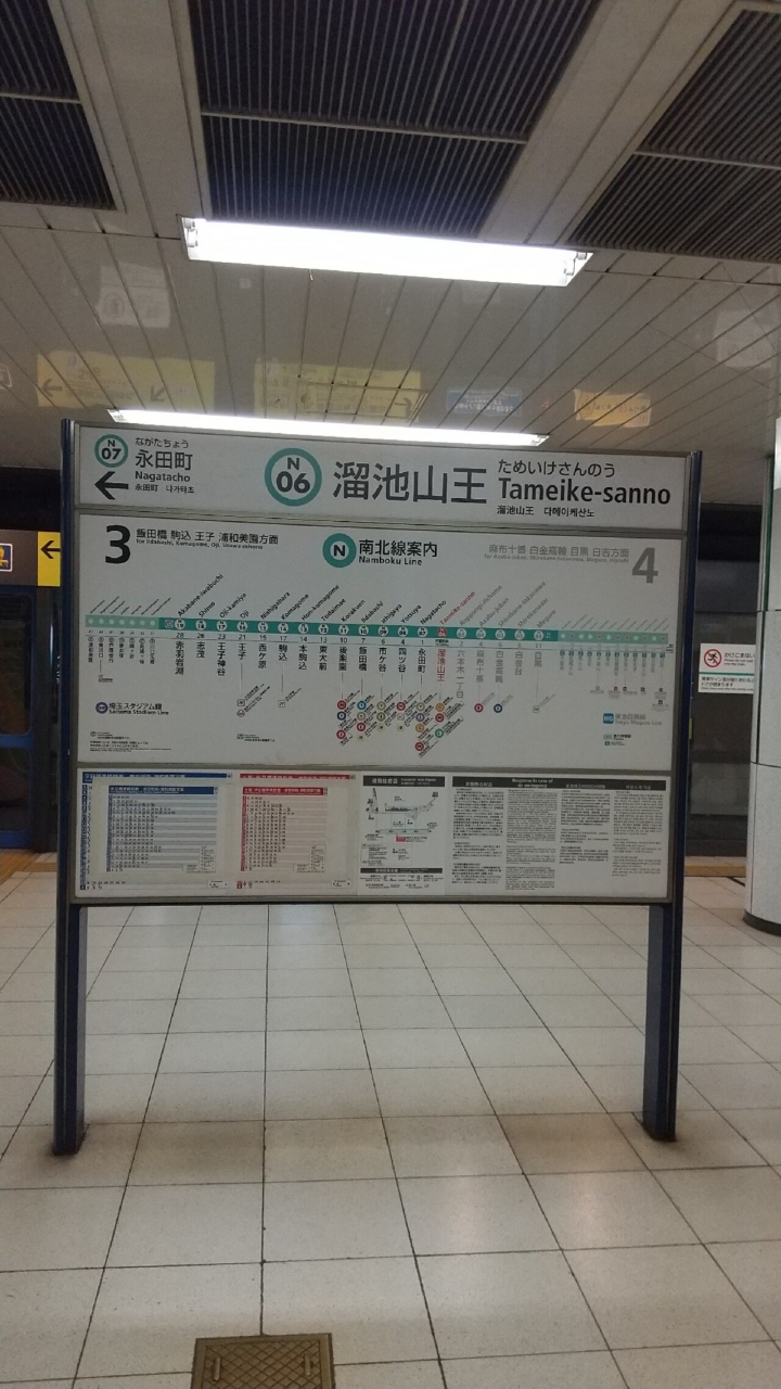 『東京メトロ銀座線&南北線 溜池山王駅』by ゴマクー|溜池山王駅のクチコミ【フォートラベル】 『東京メトロ銀座線&南北線 溜池山王駅』by ゴマクー|溜池山王駅のクチコミ【フォートラベル】
