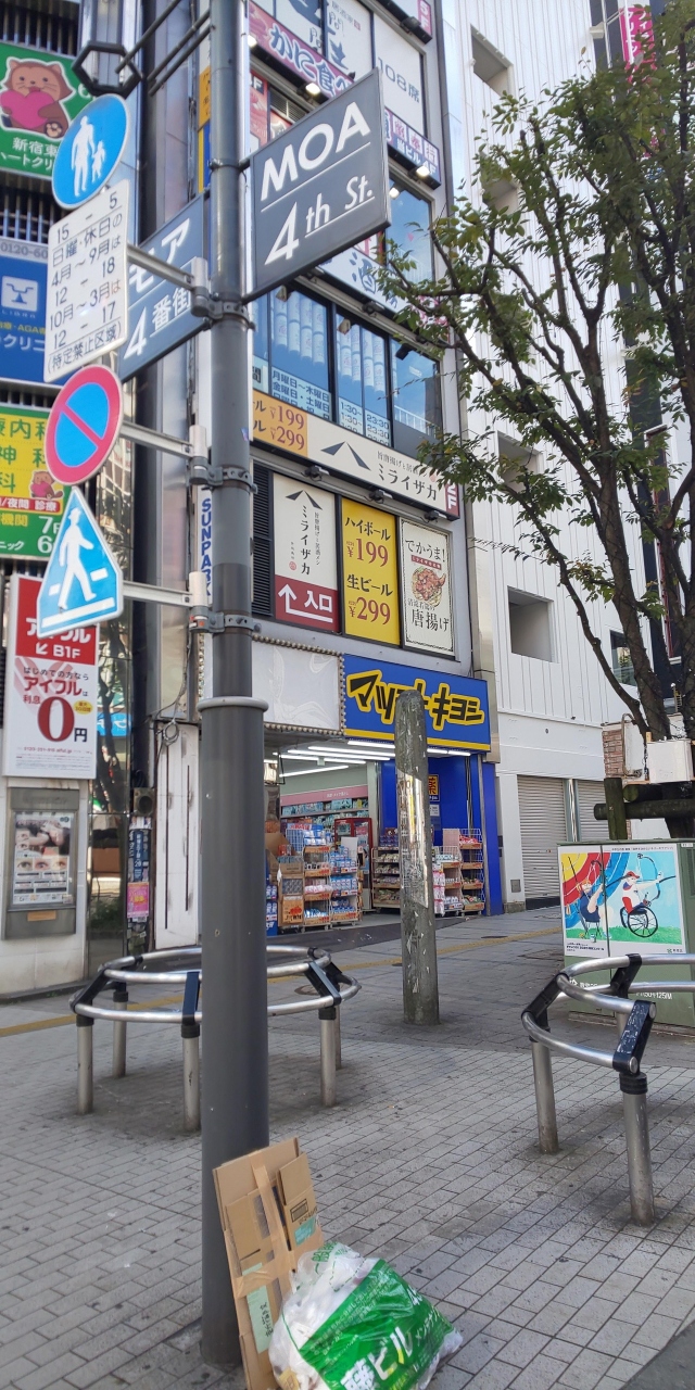 『新宿区』by ごり|モア4番街のクチコミ【フォートラベル】 『新宿区』by ごり|モア4番街のクチコミ【フォートラベル】