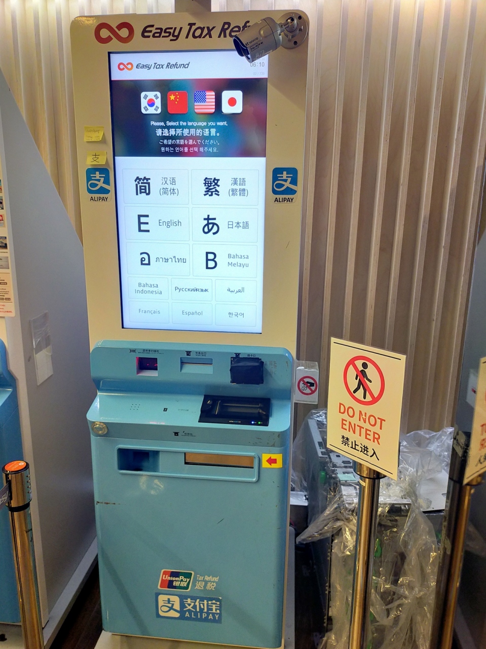 タックスリファンドポイント