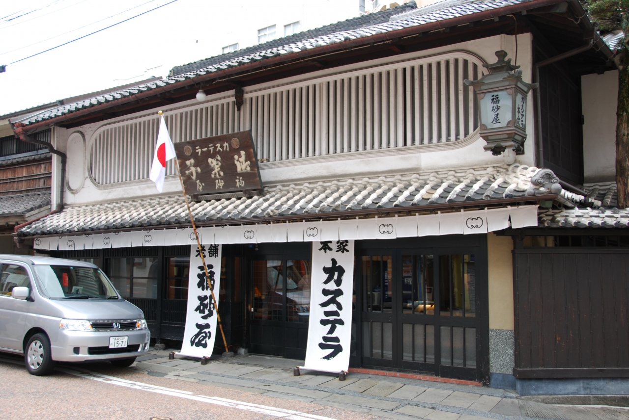 福砂屋 長崎本店