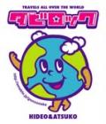 タビロック