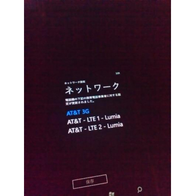 �����ѤʤΤǡ�LTE �ˤ���ɬ�פϤʤ���3G ���ɤ����ȡ�