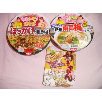 近畿限定カップ麺 即席麺 By サカpさん キタ 大阪駅 梅田 のクチコミ フォートラベル 近畿限定カップ麺 即席麺 By サカpさん キタ 大阪駅 梅田 のクチコミ フォートラベル