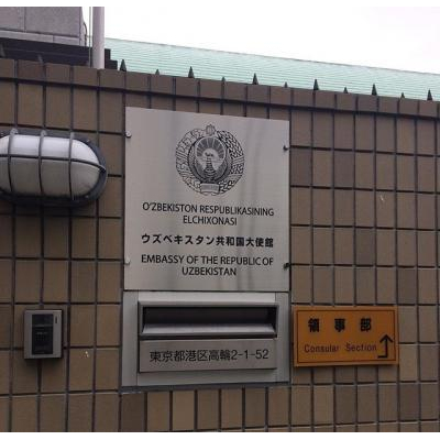 ウズベキスタンに入国するには By A611さん ウズベキスタンのビザ 入国 出国に関するクチコミ フォートラベル ウズベキスタン ウズベキスタンに入国するには By A611さん ウズベキスタンのビザ 入国 出国に関するクチコミ フォートラベル ウズベキスタン