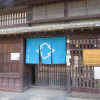 ひし屋古山家を 改修した施設