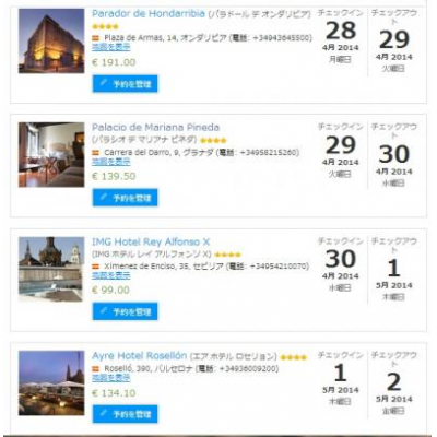 4��29���Υ���ʥ��Υۥƥ뤬�ְ㤨���ۥƥ�